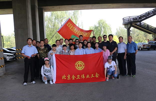 保安公司工会长走活动