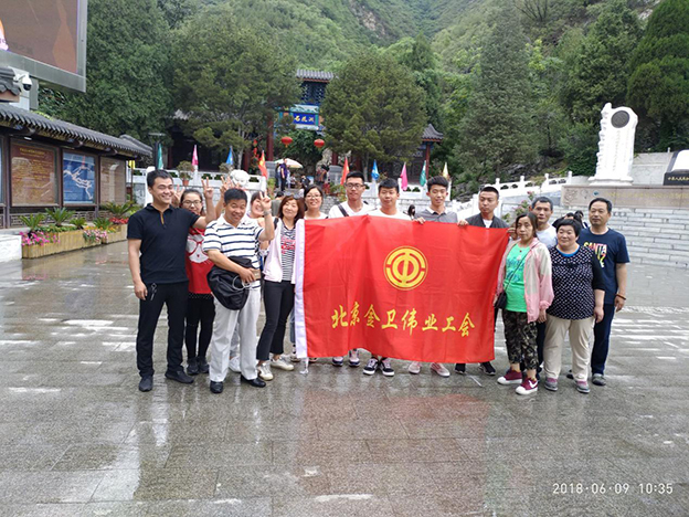 金卫伟业保安公司先进员工房山石洞旅游