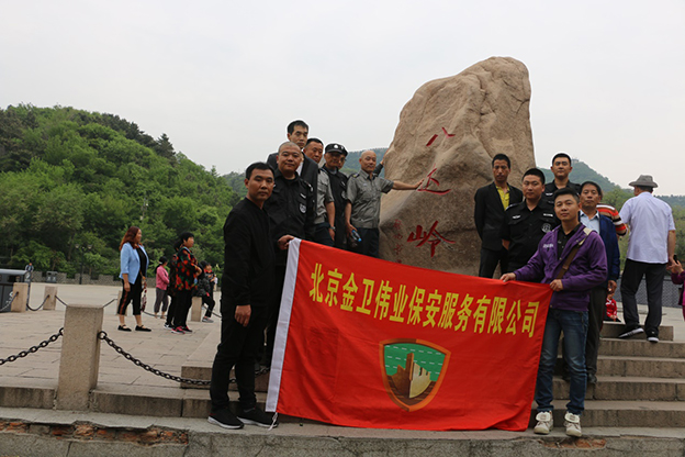 保安公司优秀保安员登长城